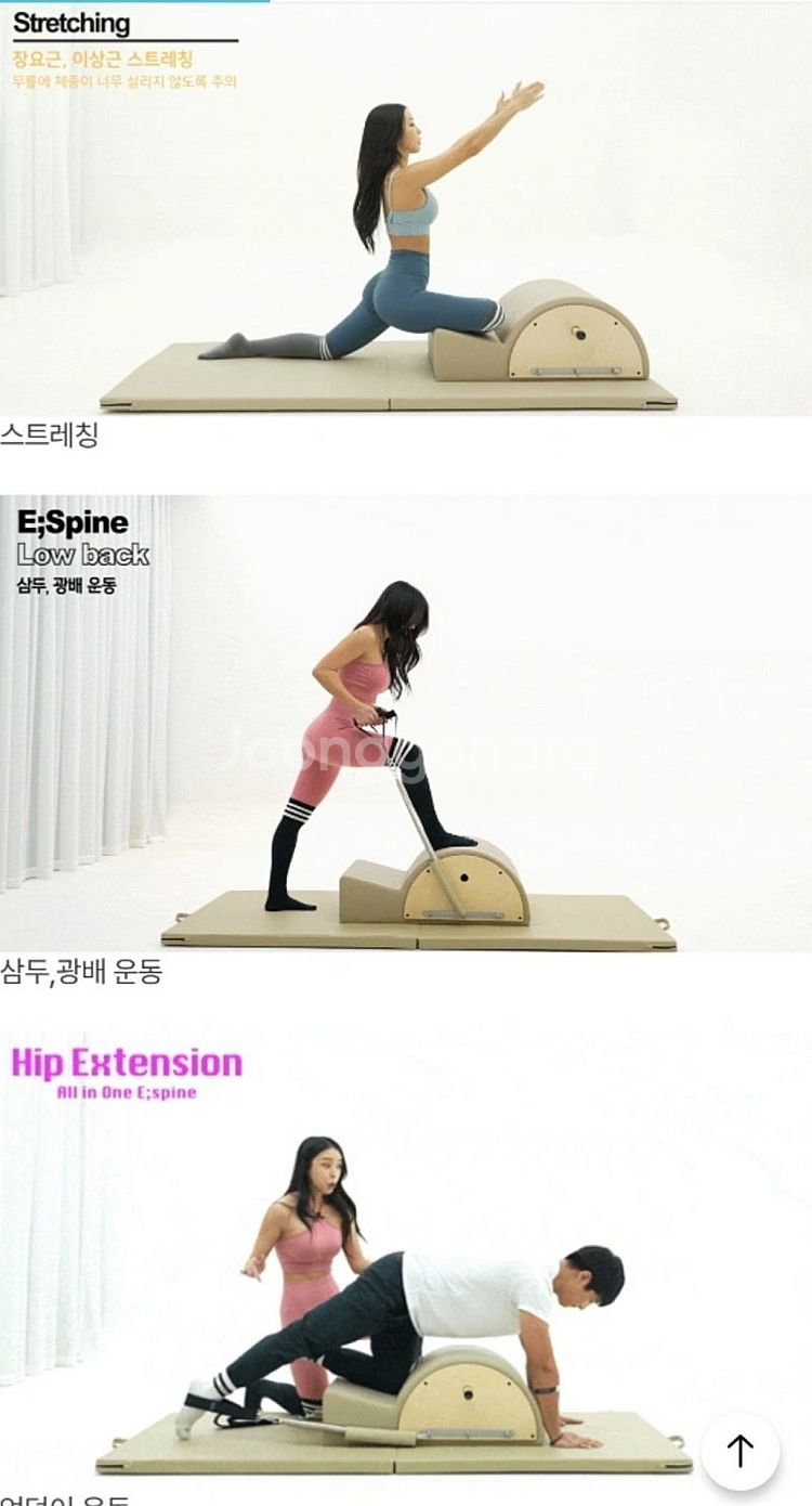 스파인 코렉터 , 이브 필라테스 스파인코렉터 올인원 세...--3
