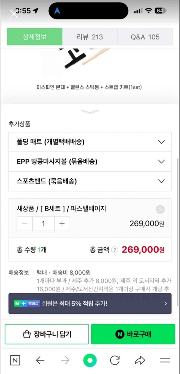 스파인 코렉터 , 이브 필라테스 스파인코렉터 올인원 세...--4