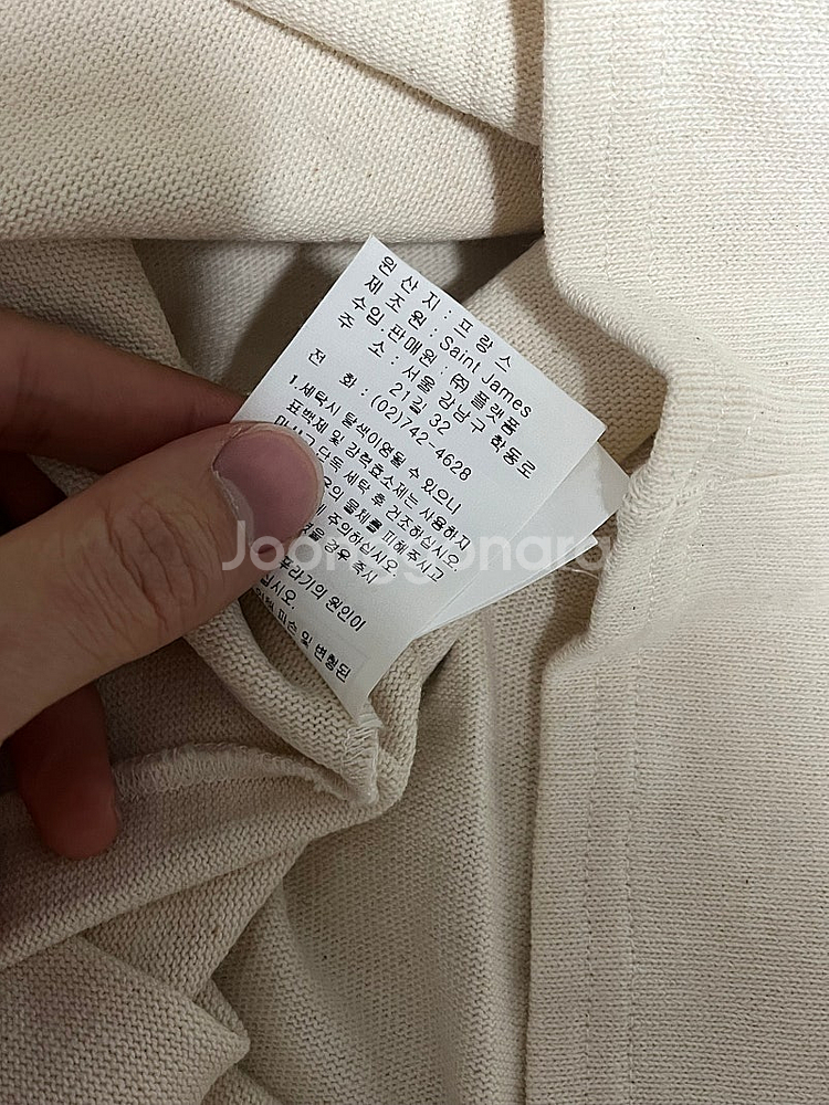 세인트 제임스 긴팔 / 무지 아이보리--3