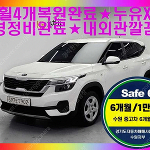 기아 셀토스 디젤 16 2WD 선착순 판매합니다 ★전액할부★저신용★