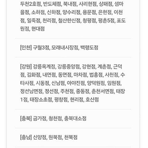 처갓집양념치킨 7000원 할인권 300원 판매합니다. (배민,티데이)