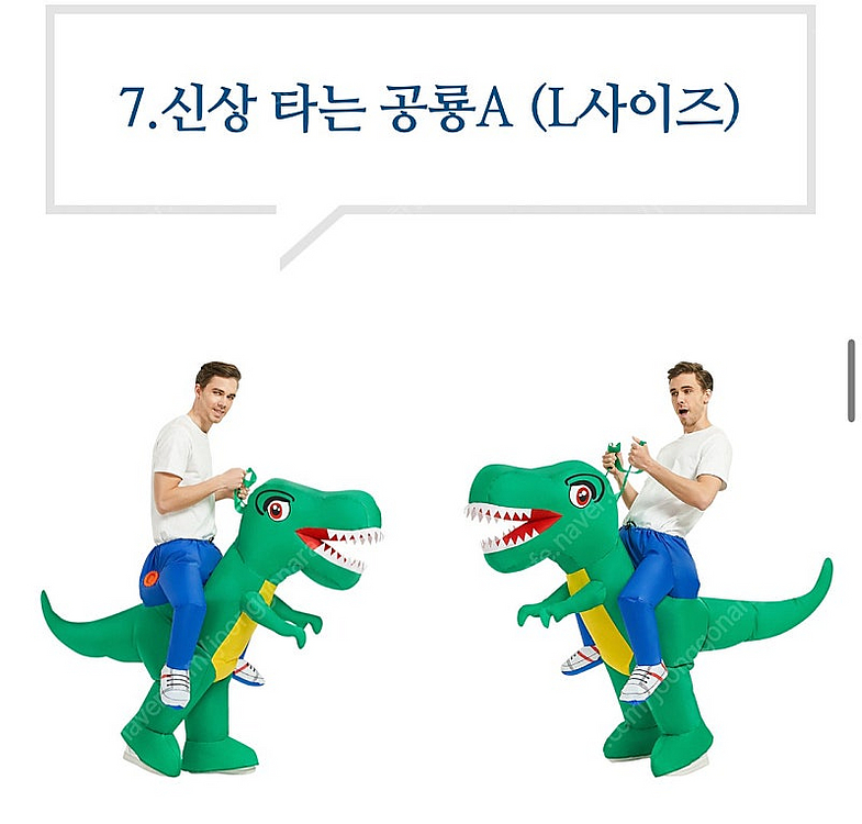 어린이날 코스프레 의상 공룡+플라밍고--1