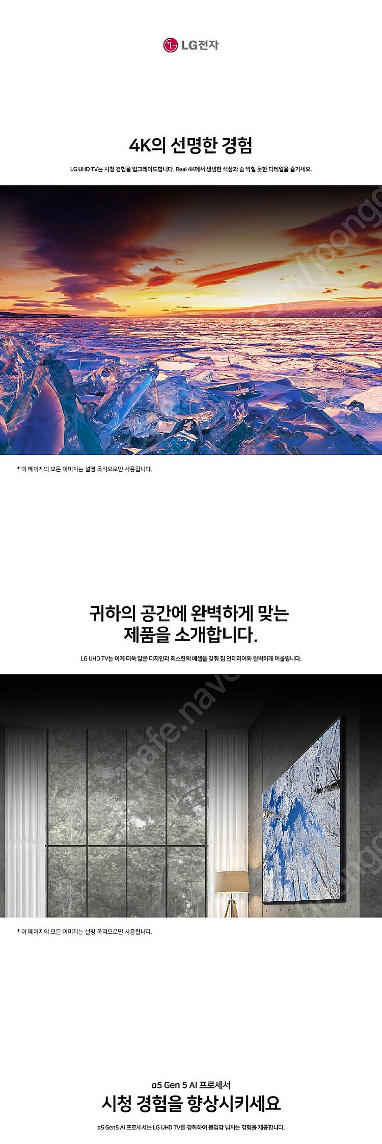 LG 55인치 4K 스마트TV 55UQ7500 넷플릭스...--1