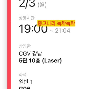 Cgv 강남 2/3(월) 19:00 검은 수녀들 1인