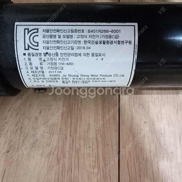 실내자전거 실내싸이클 자전거 운동기구 YA-420--5
