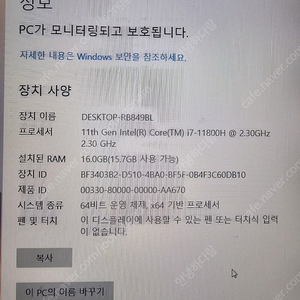 msi gp66 게이밍 노트북 판매합니다 rtx3070