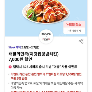 티데이 각800원 팝니다 배민처갓집7천할인,더벤티아이스아메리카노50%할인,투썸35%할인,빕스40%할인,노브랜드버거시그니처버거증정,컬리8천할인,톤28 2만할인,cgv콤보할인 500원