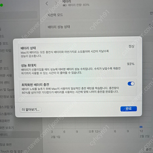 23년 맥북프로 M2 Pro 16인치 스페이스그레이