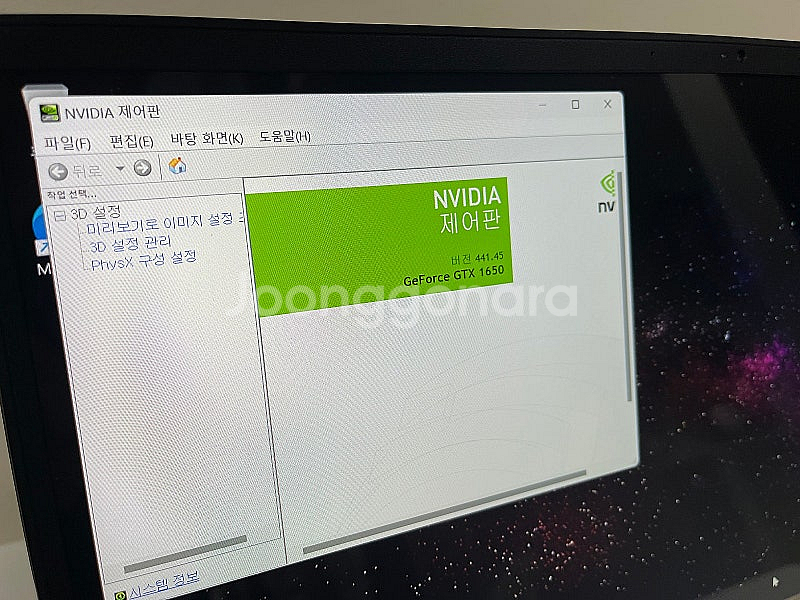 LG 울트라기어 게이밍노트북 17U70N-FA76K (...--8