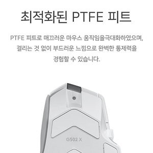 로지텍 G502 라이트스피드 매크로 마우스(네고가능)