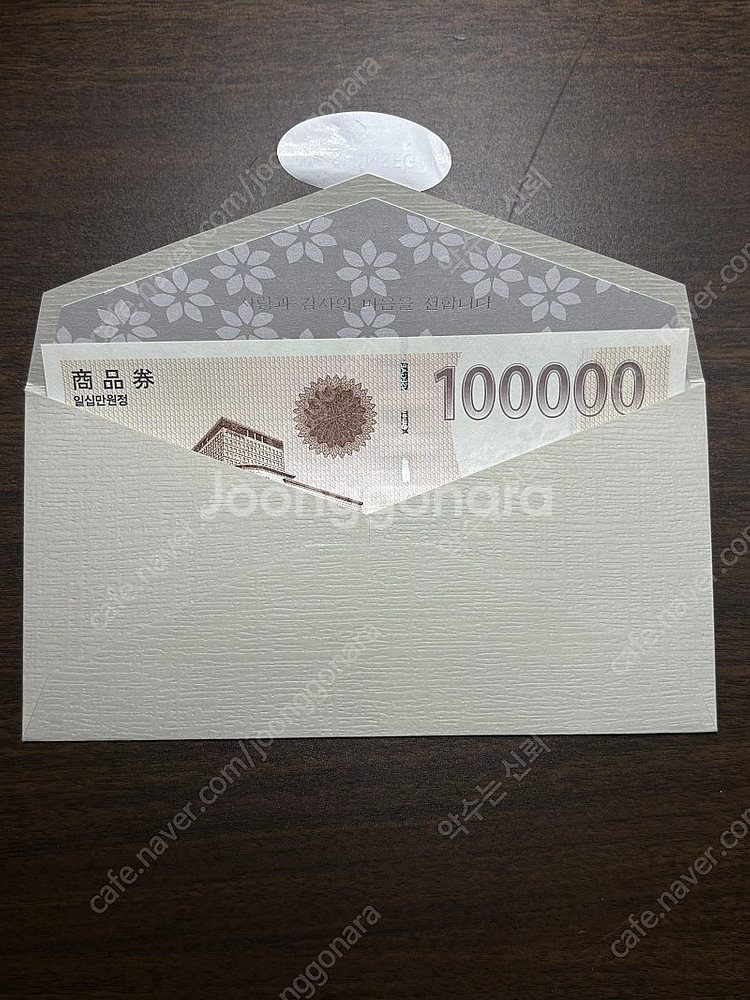신세계상품권 10만원권 판매--0