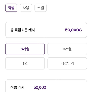 U폰캐쉬 유모바일 유폰캐쉬 50000