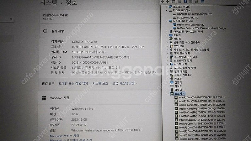 [판매]델 G5 인스피론 i7 게이밍 노트북/램16G,...--7