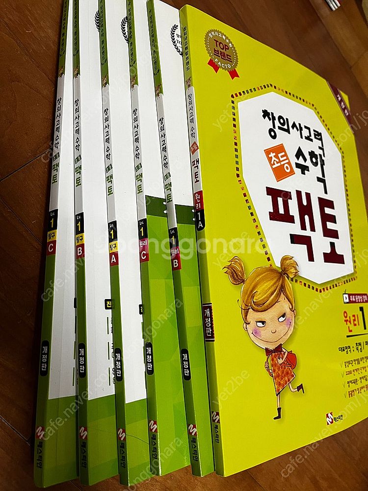 초등팩토 레벨1(6권)--0