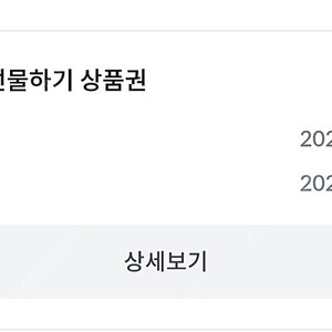 빗썸 선물하기 상품권 판매