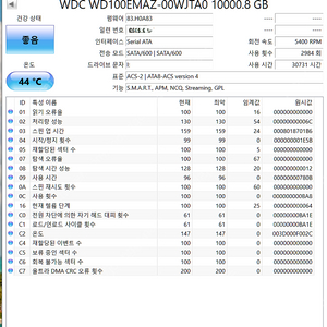 wd hdd 하드 10tb 10테라 팝니다.