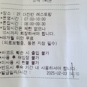 경주코오롱호텔조식2인