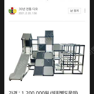 디오 정글짐