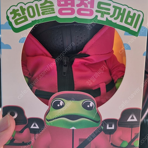 오징어게임 병정 두꺼비 네모