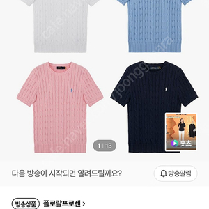 POLO. 케이블 반팔 니트 미개봉 새상품 중나최저가