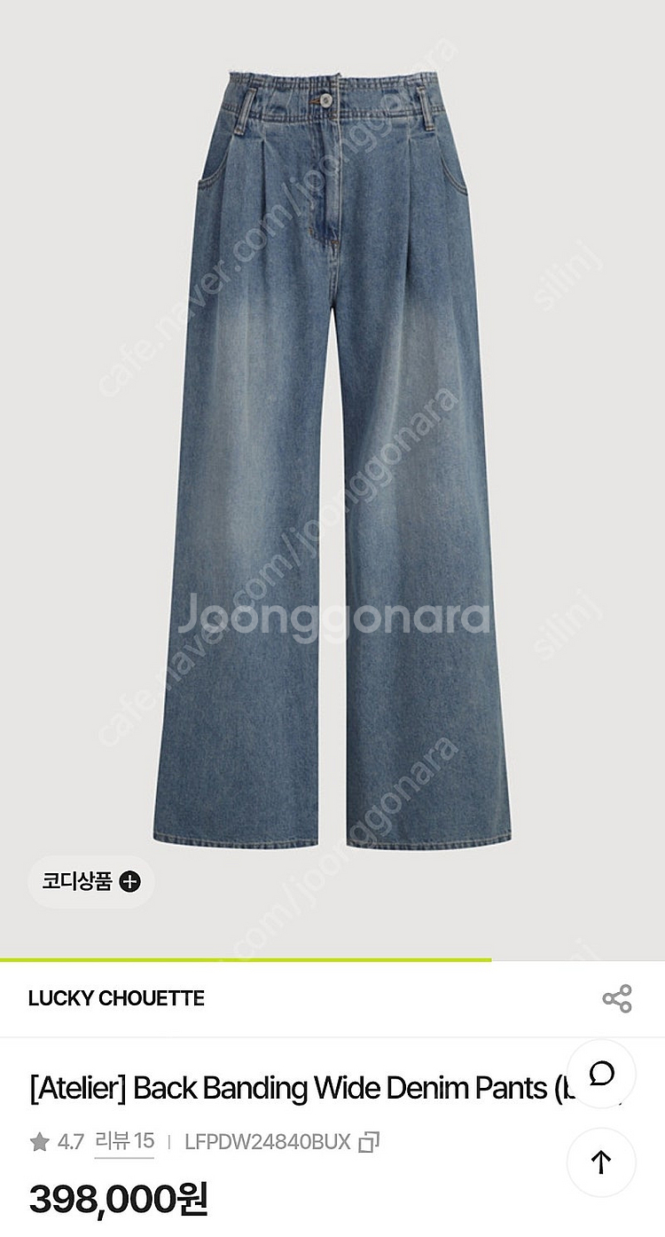 럭키슈에뜨 백밴딩 데님팬츠--2