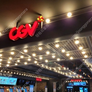 cgv 영화티켓 8000원에 판매합니다~ 한자리만가능!