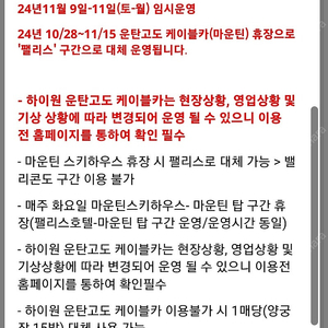 하이원 운탄고도케이블카왕복권8장