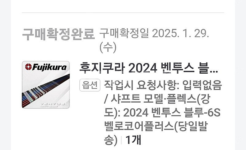 (샤프트) 벤투스 블루5s 벨로코어 +--6