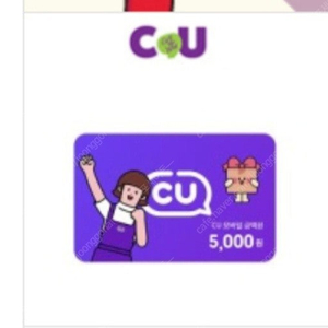 cu 5000원권