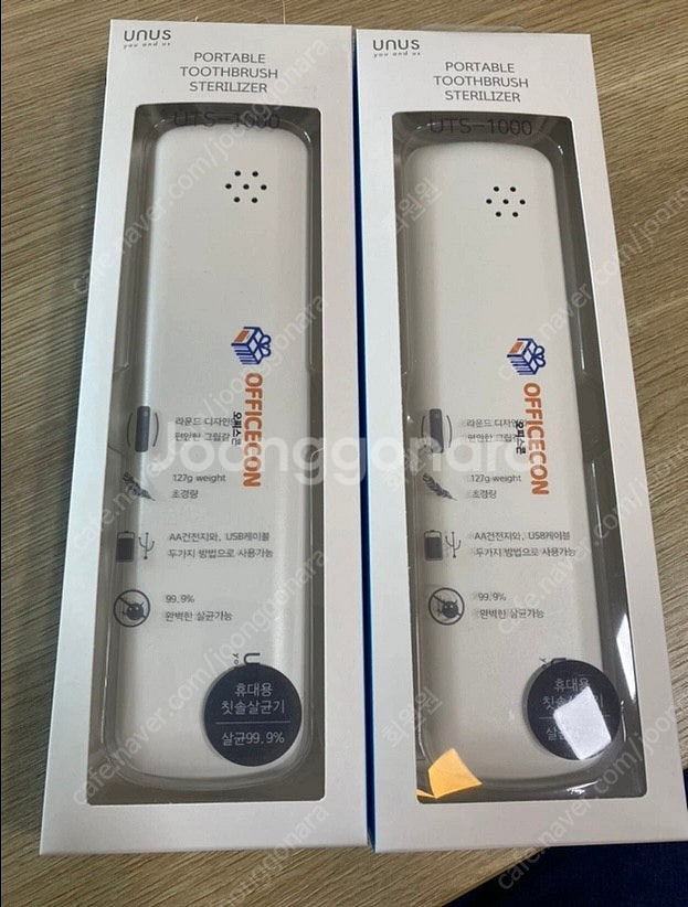 휴대용 칫솔 살균기--0