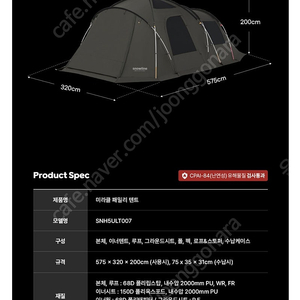 (새상품)스노우라인 미라클패밀리