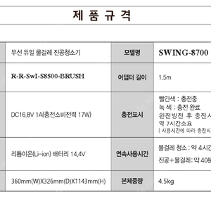 스윙스 물걸래 흡입 청소기 작동 잘되고 배터리 짱짱 합니다