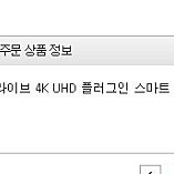 TIVO stream 4K 티보