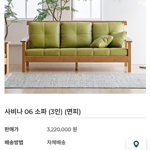 인까사 쇼파 판매합니다