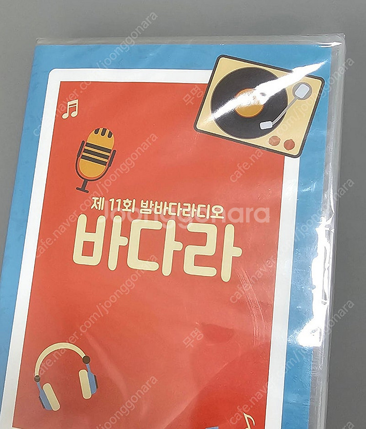 적해도 바다라 미개봉 팝니다--0