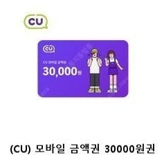 CU 5만원권 판매합니다