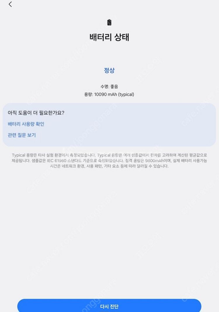갤럭시탭 S9 FE 플러스 + 정품 북커버 + 와콤원펜--1