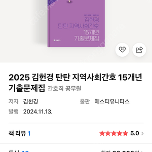 2025 김헌경 간호관리 지역사회간호학 기출(분철O)