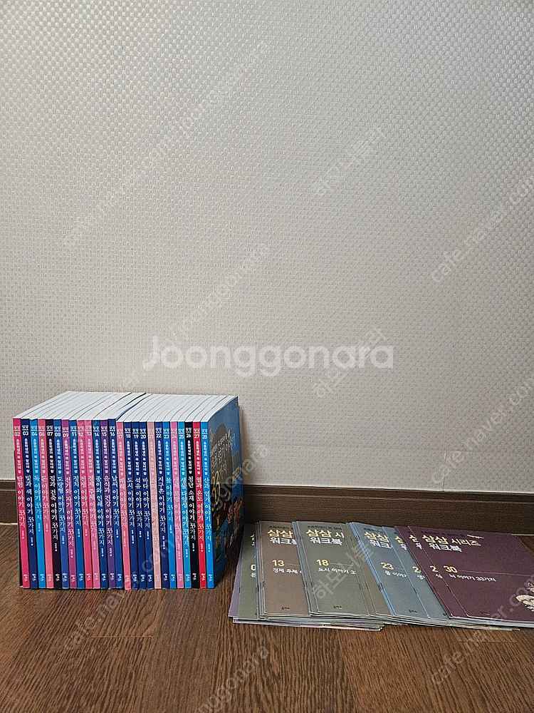 을파소전집 삼삼시리즈 27권,워크북 30권 (너무깨끗)...--0