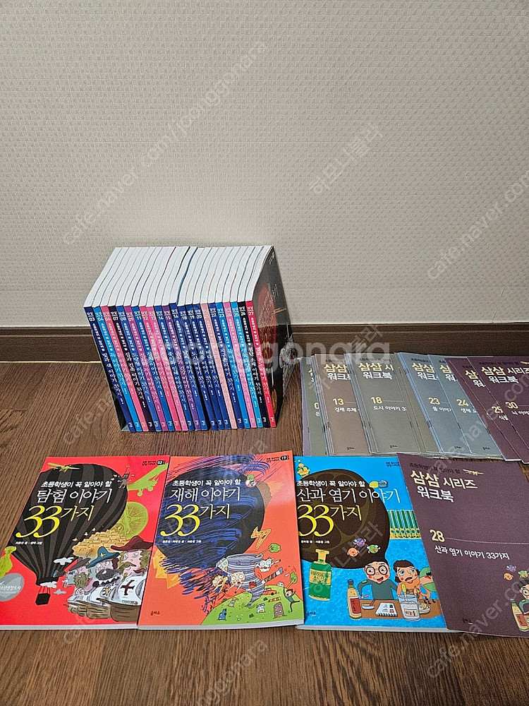 을파소전집 삼삼시리즈 27권,워크북 30권 (너무깨끗)...--2