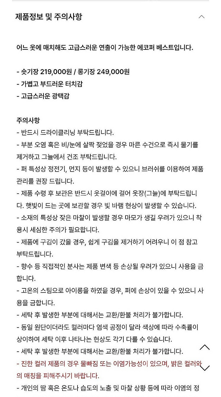 춈미베스트 롱m--2