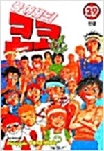 니세코이/풀어헤드코코/마기/신드바드의모험/지박소년하나코...--1