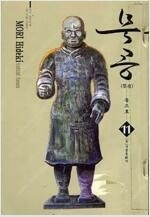 니세코이/풀어헤드코코/마기/신드바드의모험/지박소년하나코...--7