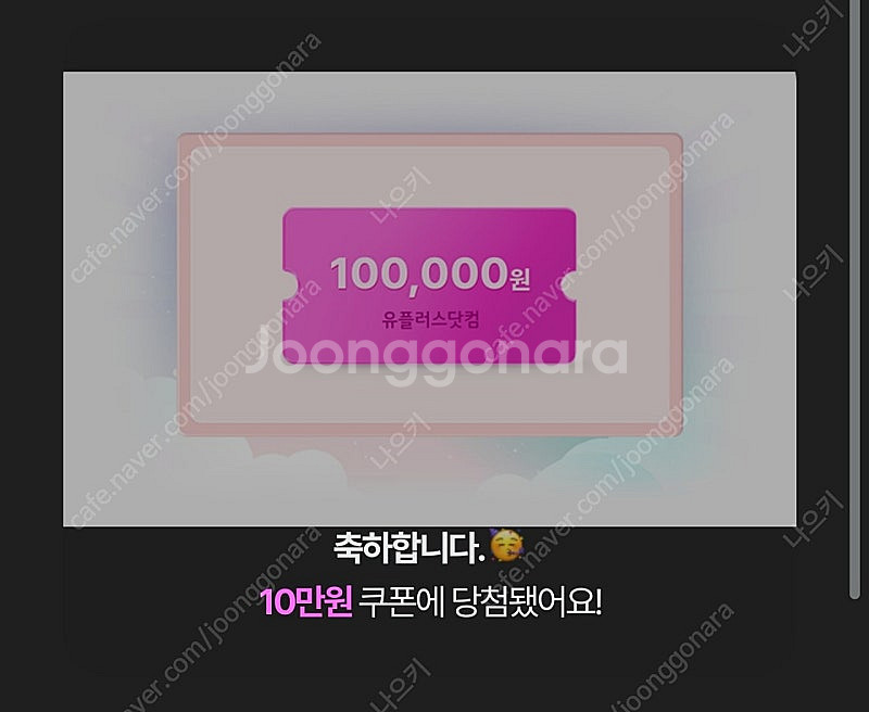 유플러스 s25 사전예약 쿠폰--0