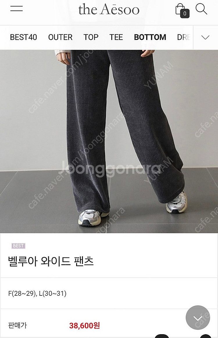 더애수 벨루아 와이드 팬츠(크림-F사이즈)--0