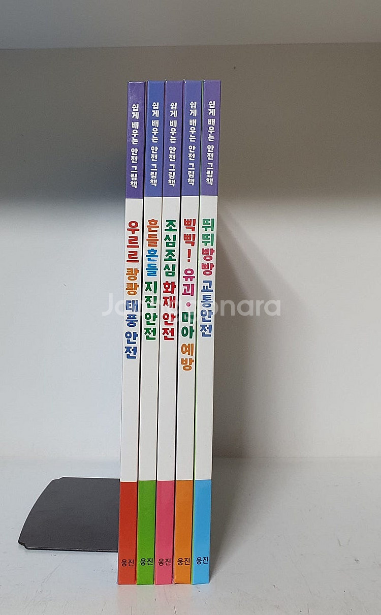 웅진북클럽 전집 판매해요 (달강아지, 엄지마을, 안전그...--5