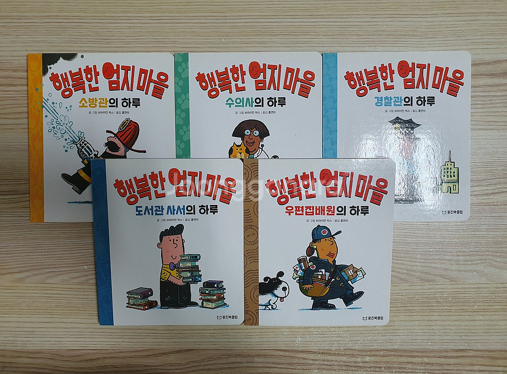 웅진북클럽 전집 판매해요 (달강아지, 엄지마을, 안전그...--6