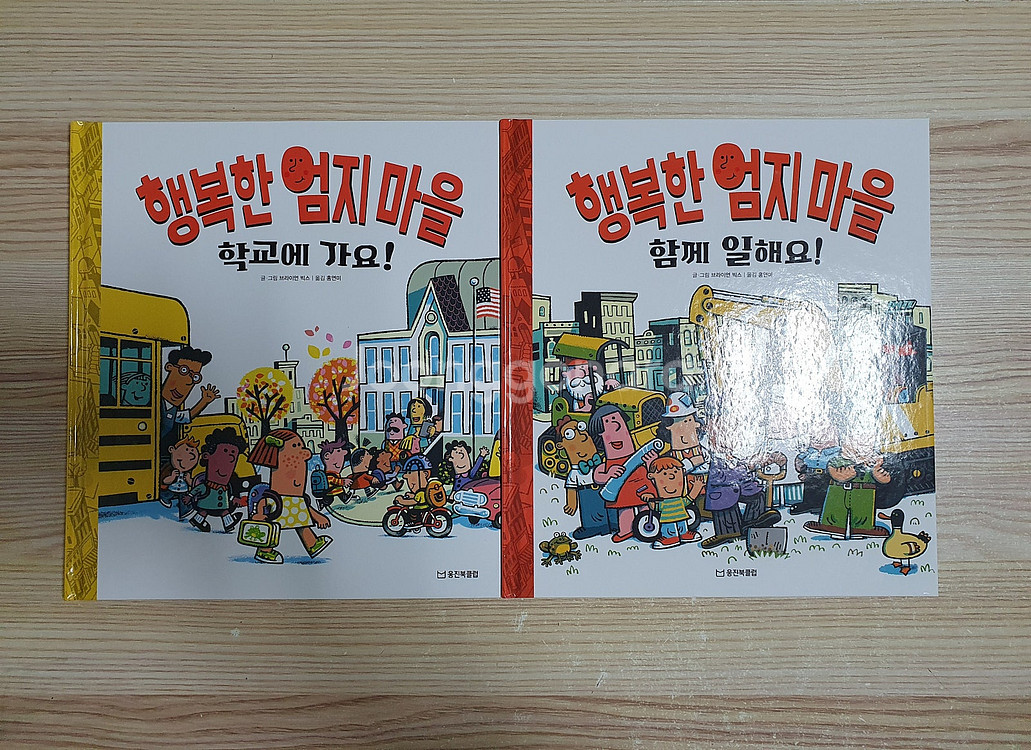 웅진북클럽 전집 판매해요 (달강아지, 엄지마을, 안전그...--7