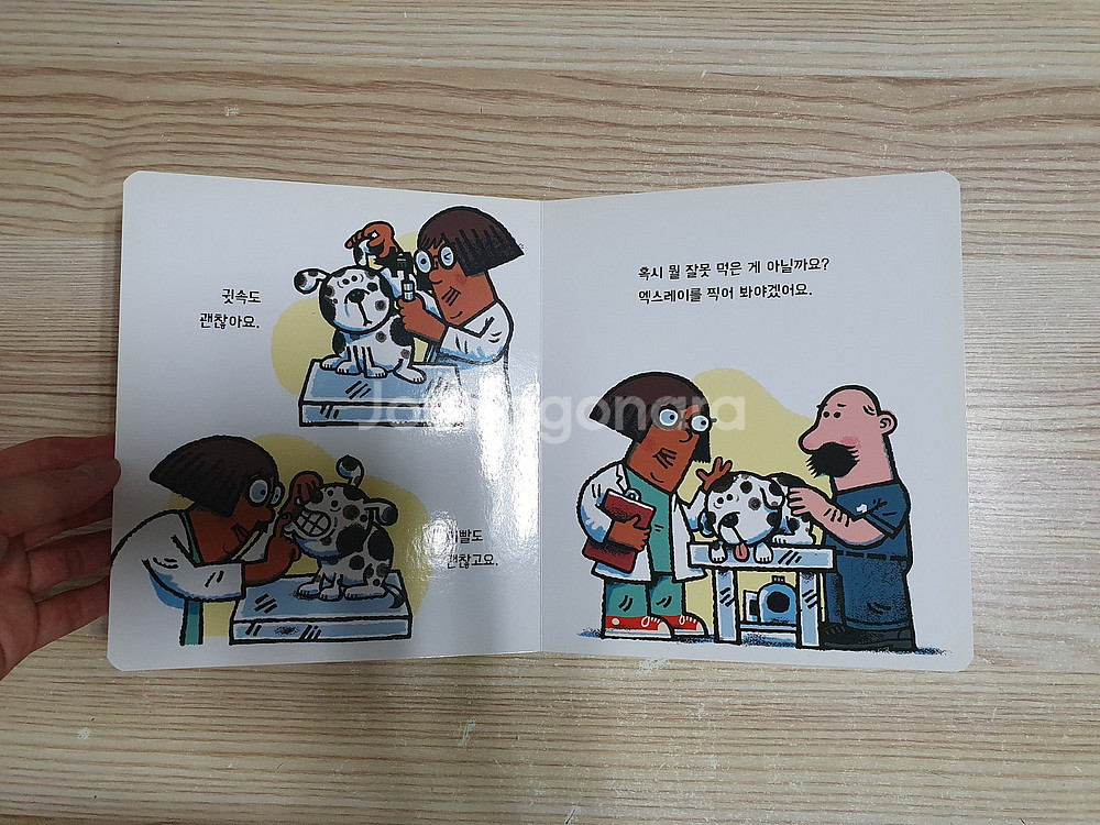 웅진북클럽 전집 판매해요 (달강아지, 엄지마을, 안전그...--9