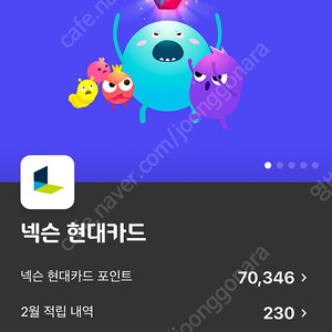 넥슨 캐시 90% 7만원 팔아요